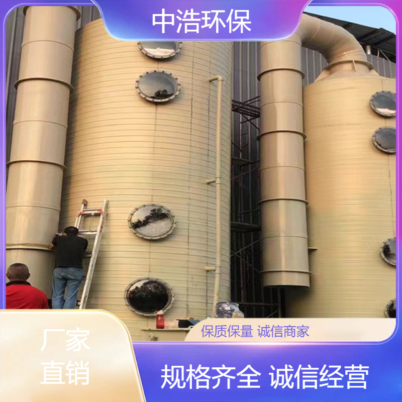 新 余活性炭吸附塔中浩环保废气玻璃钢净化塔高效节能设计