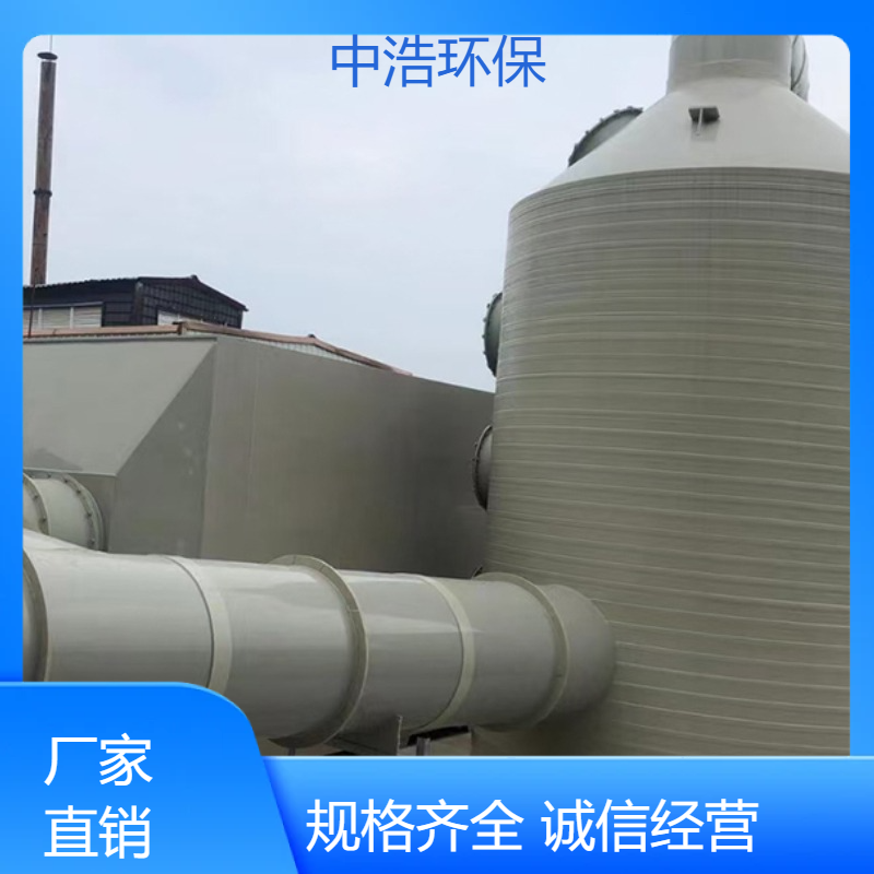 黄 石活性炭吸附塔中浩环保工业废气处理喷淋塔自动化程度高