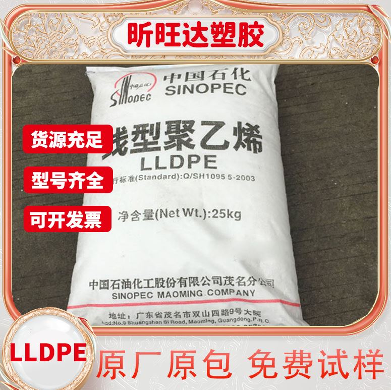 供应 HDPE 华锦化工 K44-08-122 注塑级 高抗冲 挤出级聚乙烯原料