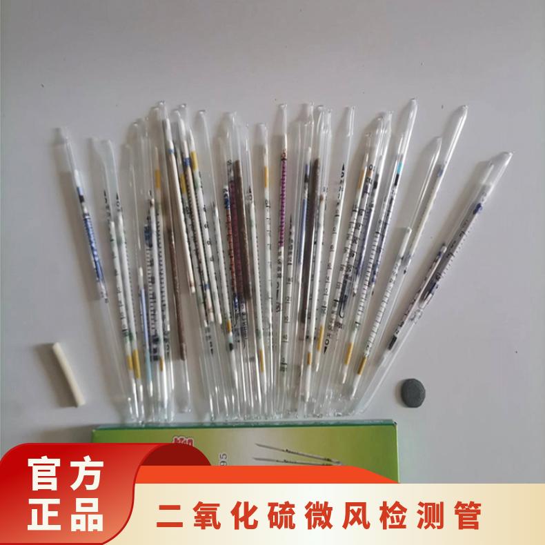 二氧化硫微风检测管500ppm测定范围可定制一型二型