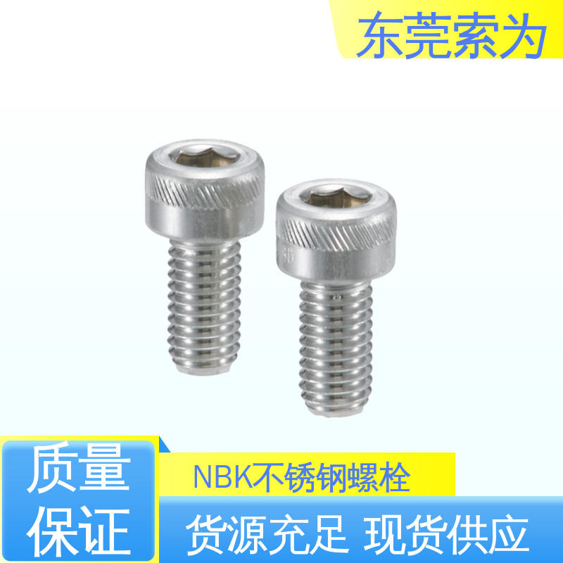 日本锅屋 NBK SVSX-88 螺丝 不锈钢螺栓 真空装置用