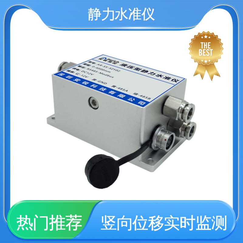 高精度液位变送器 压差式静力水准仪 钢结构厂房沉降挠度 自动化监测