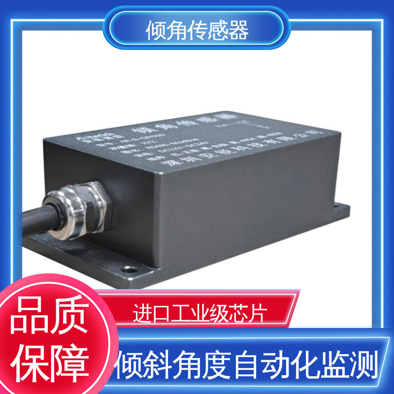 倾角仪（计） 长大桥梁跨中高频挠度 高精度三轴 实时在线监测