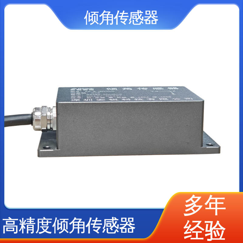 7*24小时全天候观测 倾角传感器 仓储货架倾斜位移预警