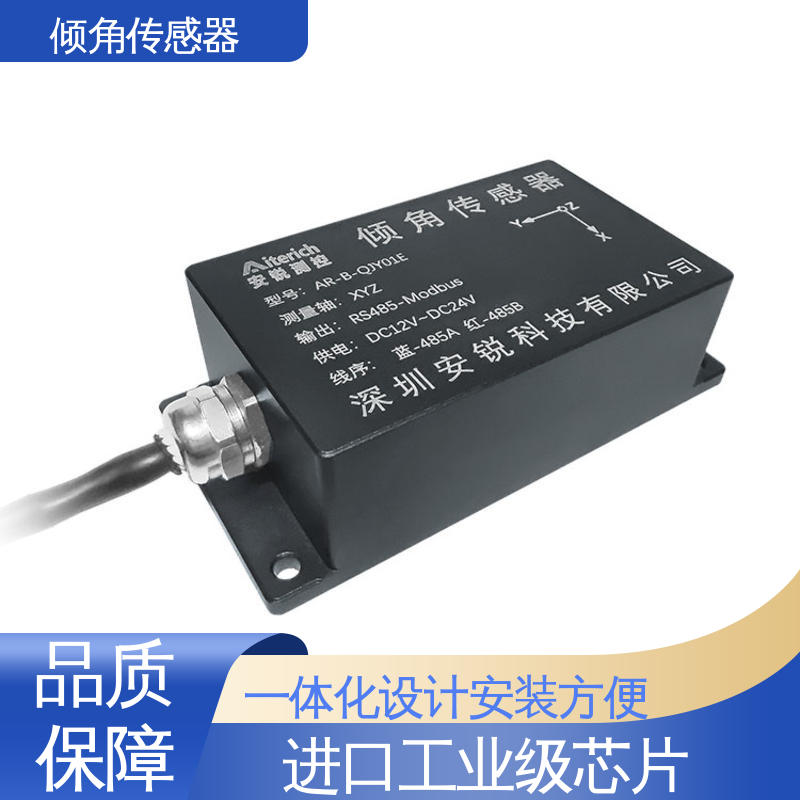 高分辨率 矿山边坡倾斜坍塌预警 倾角仪（计） 实时在线监测