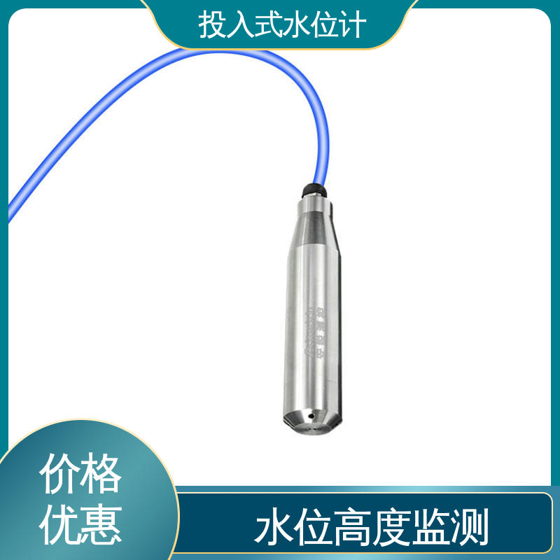 全天候观测 硅压阻式水位计 液面变化 城市供排水