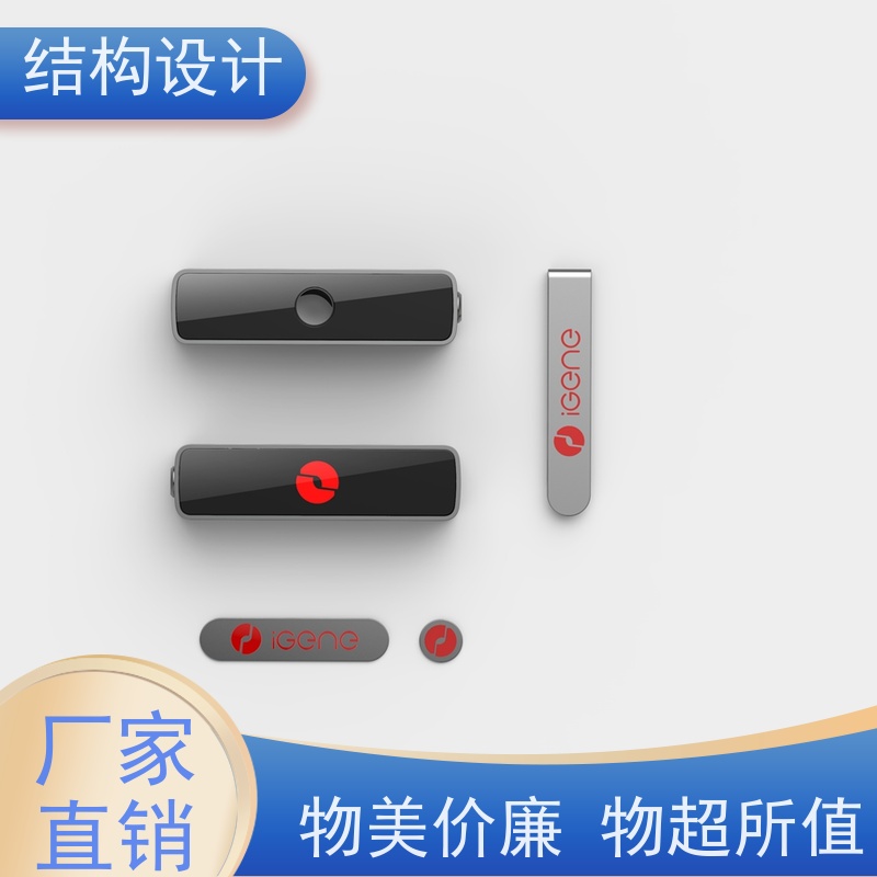 怡觉模块化结构设计个性化突出适用于玩具制造行业