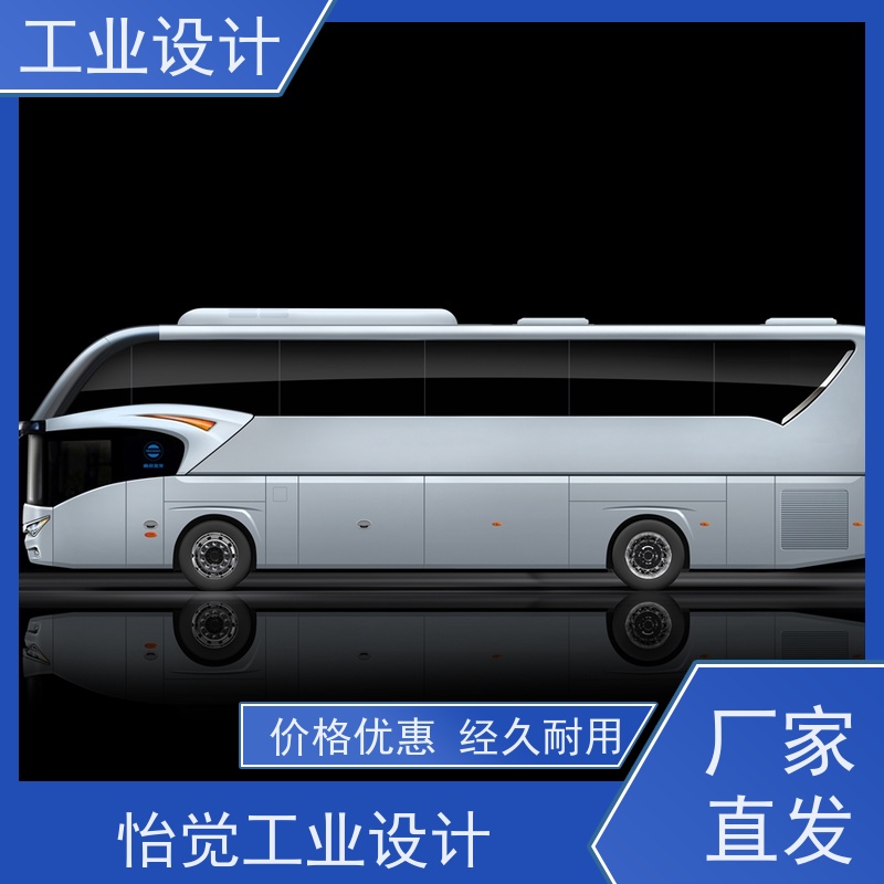 怡觉高效性工业结构设计注重创新思维公共设施行业