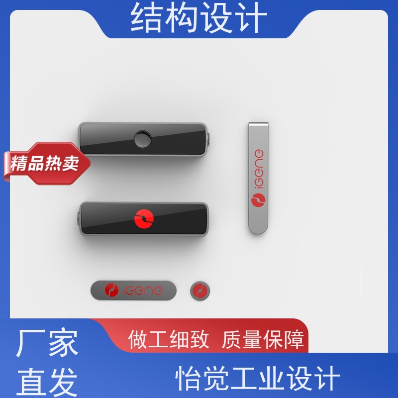 怡觉舒适性结构化设计提升品牌识别度适用于时尚配饰行业