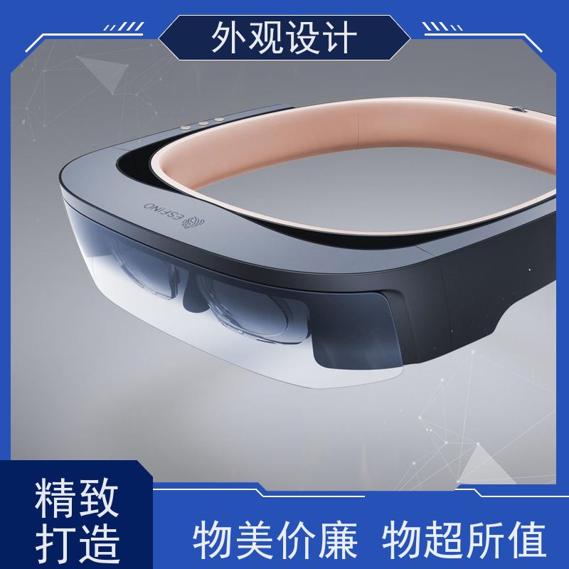 怡觉模块化工业钣金外观推动可持续发展适用于包装设计