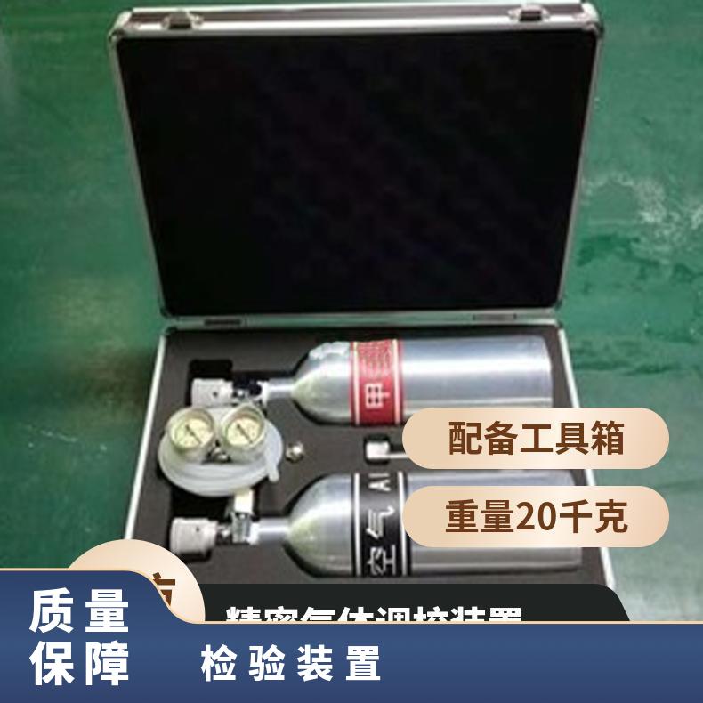 矿用1L传感器标校仪校准 瓦斯气体标校装置重量轻