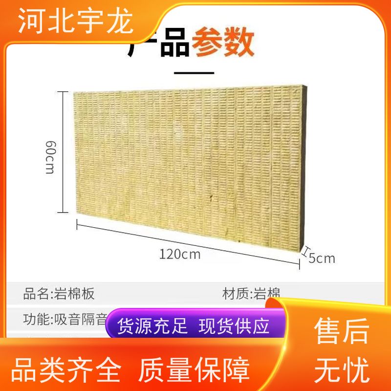  1200*600*50*70kg 防霉防潮 隔音屋顶墙体50mm 