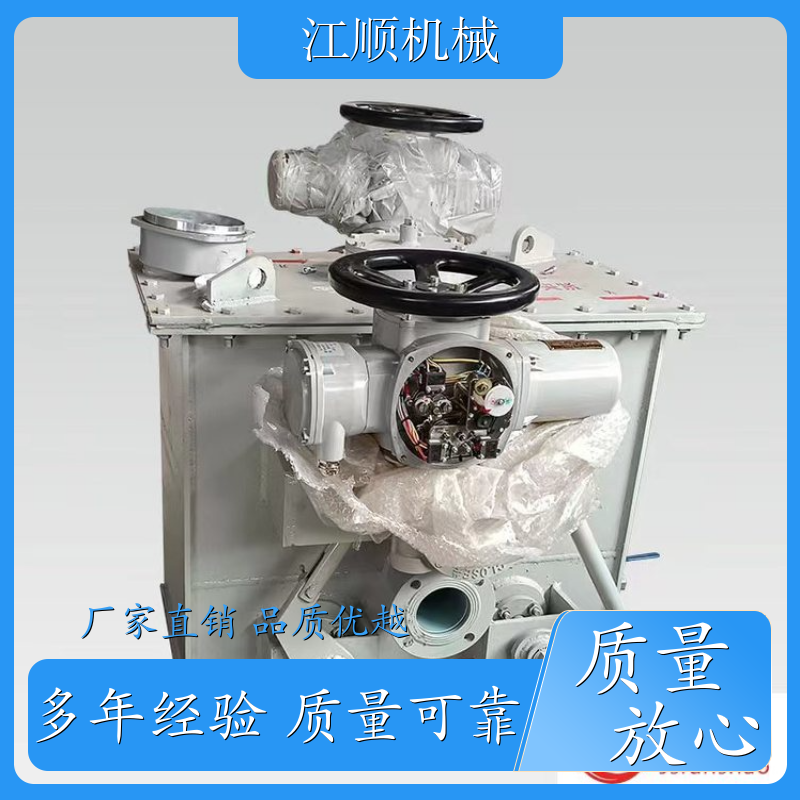 江顺机械 封闭式盲板阀 三点式结构 结构紧凑 自锁性好 密封可靠