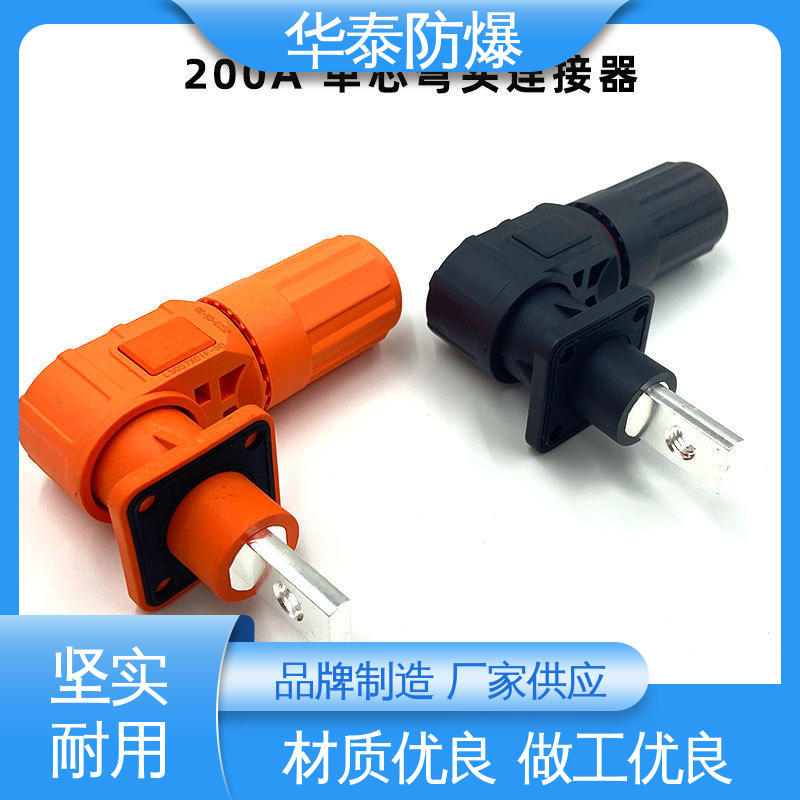 华泰电气 材质精选 售后维护 光伏连接器 橙色 犍位防摔
