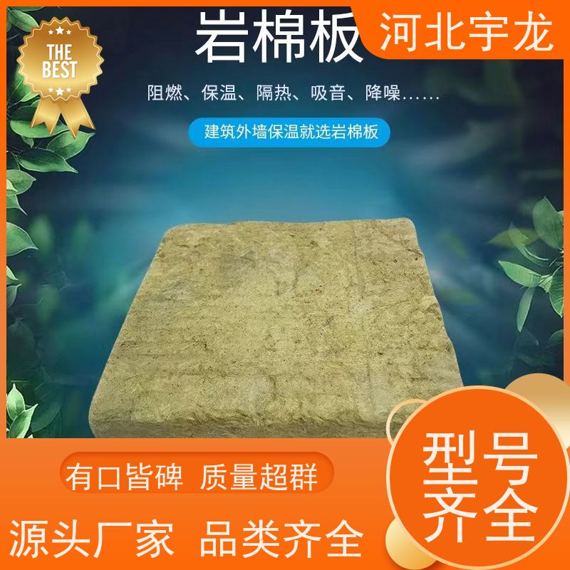 玄武岩棉 1200*600*50*70kg 吸水率低 建筑外墙