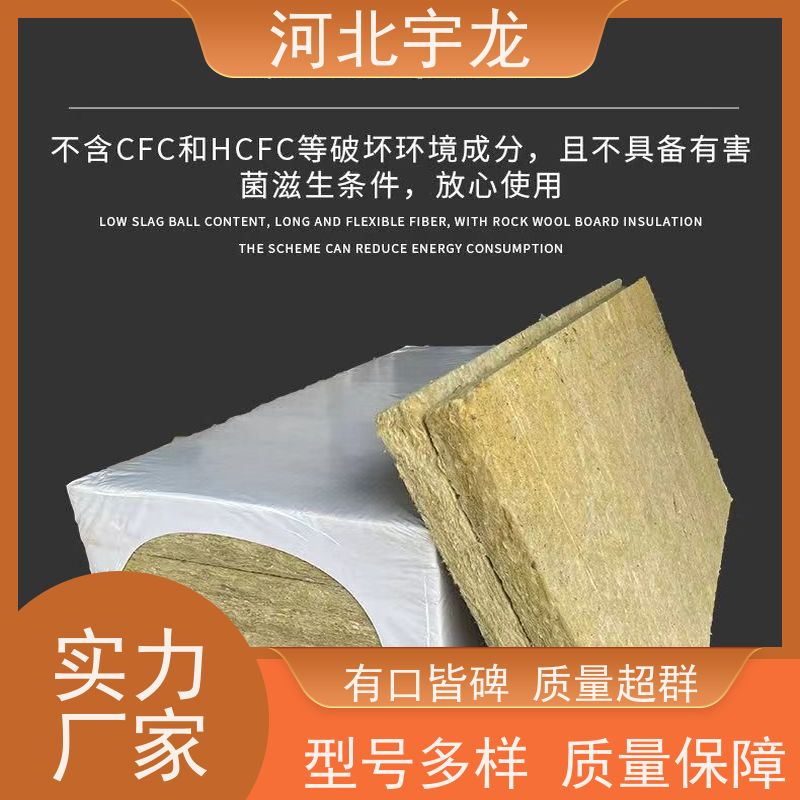  绿色健康 环保材料 施工方便 隔音屋顶墙体50mm 