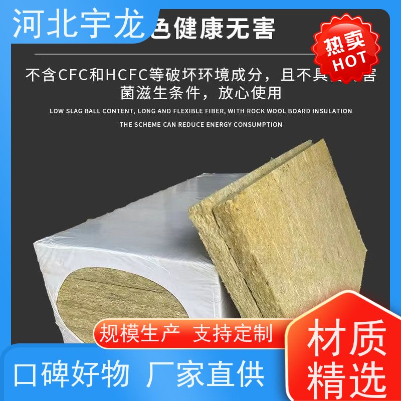  大量库存 施工方便 1200*600*50*70kg 隔热防火材料