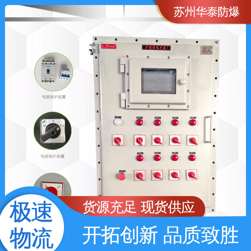 华泰电器 注重服务 库存充足 施耐德 接线盒 传输稳定