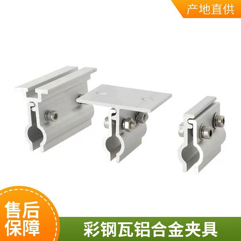光伏支架抗风配件 彩钢瓦760/820中夹具 角驰470防风直立锁边固定夹
