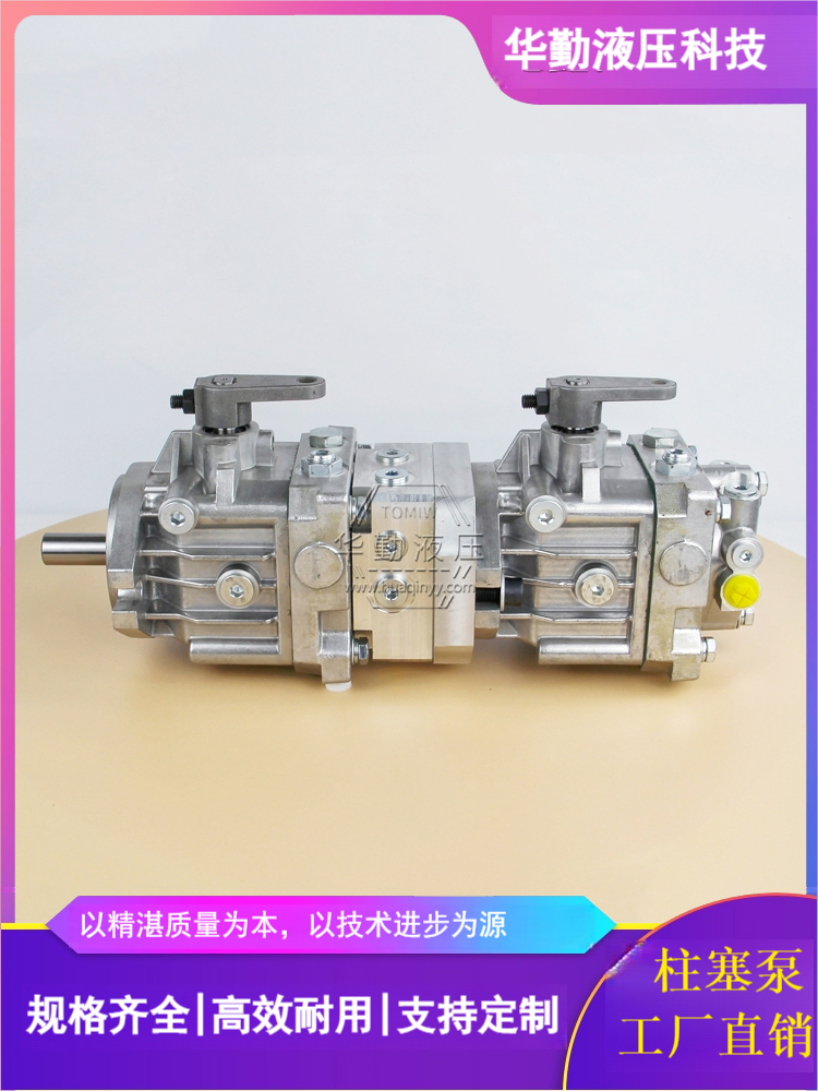 质量持久耐用，产品精工制造 闭式变量柱塞泵 工厂直营 华勤液压