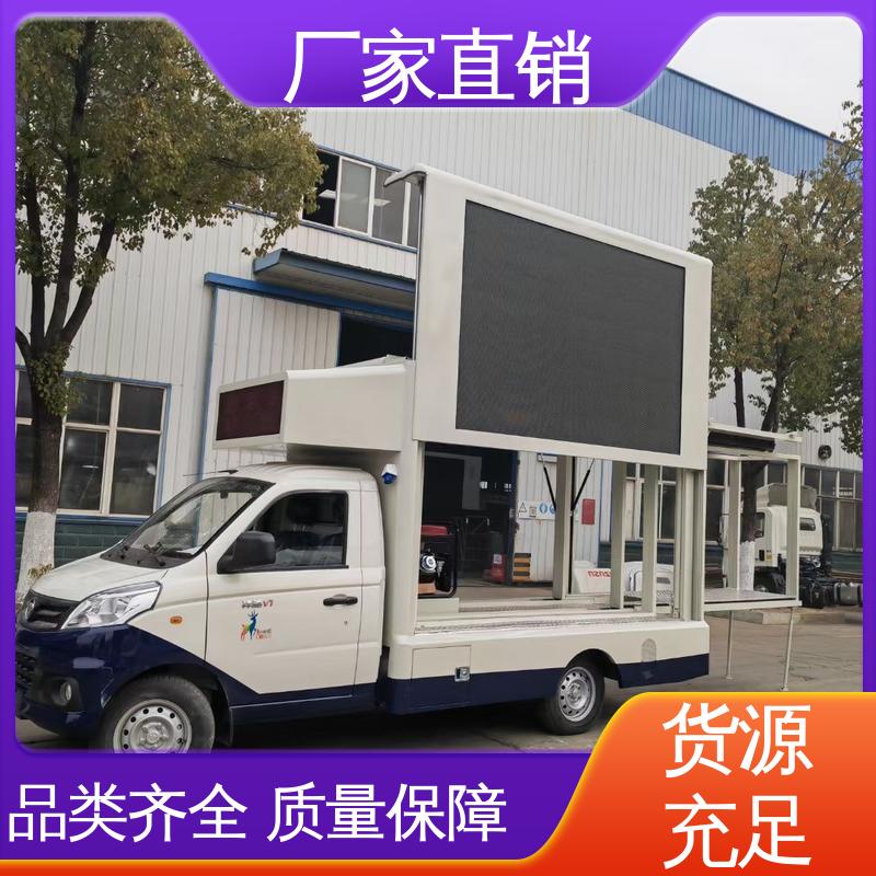 东风柳汽 舞台车 旧车可置换 高清户外显示屏 广告车