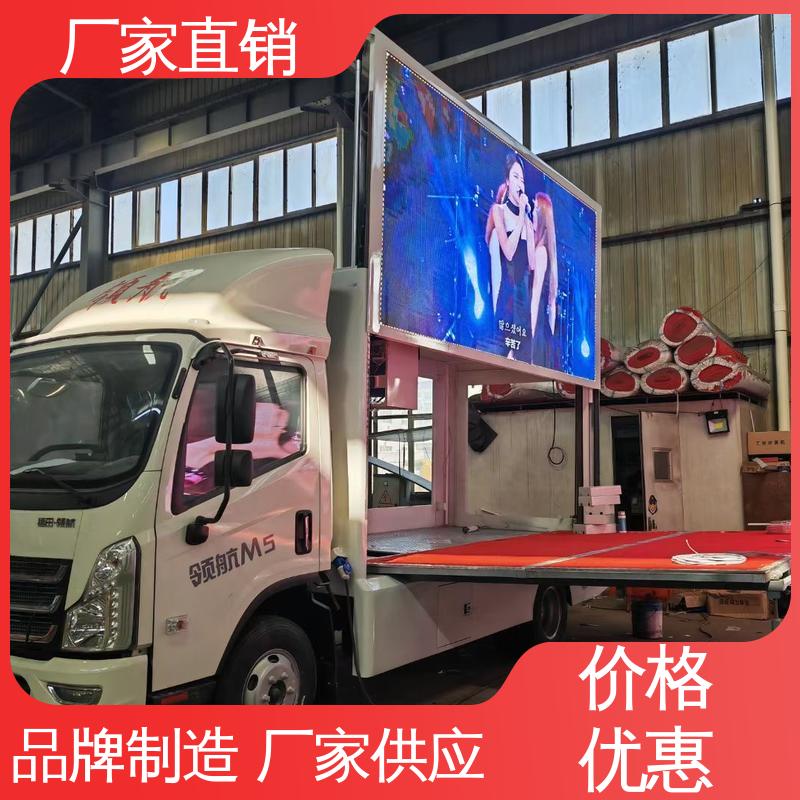 移动媒体宣传车 可根据需要定制 小型舞台车 高清户外显示屏 豪沃