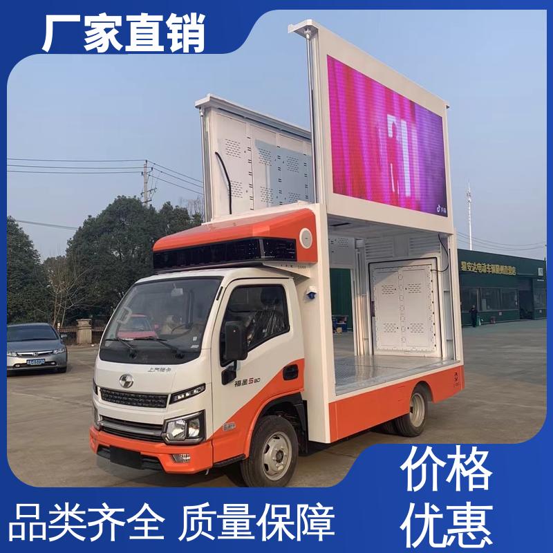 豪沃 移动媒体宣传车 可根据需要定制 P4P5彩屏可选