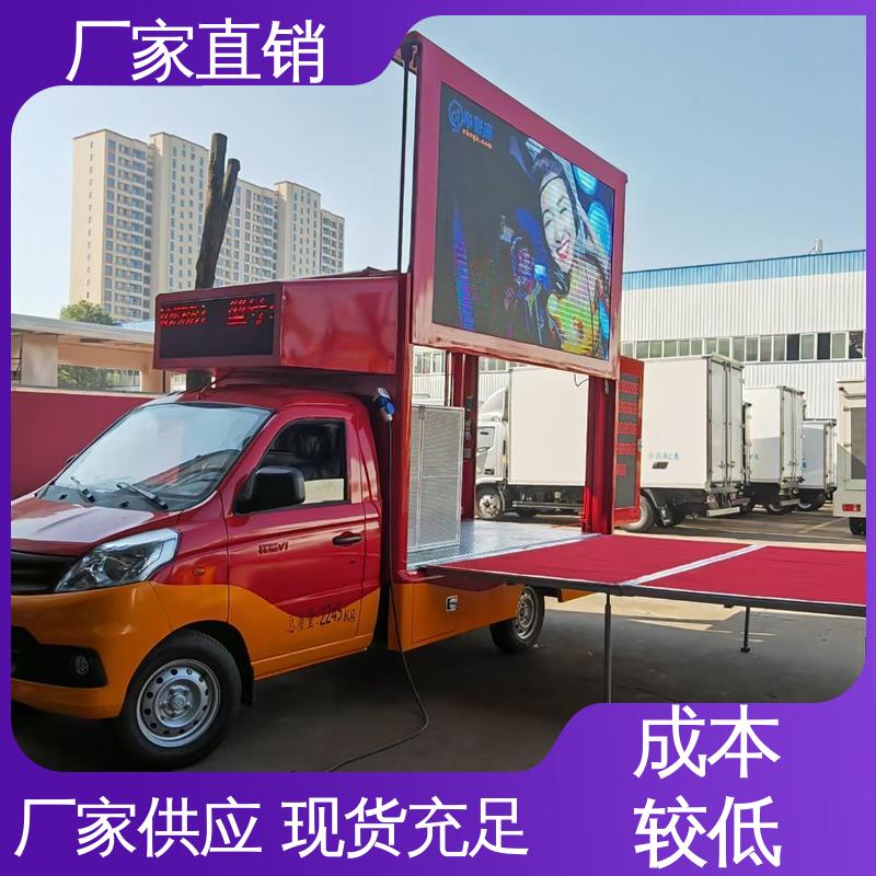 流动广告宣传车 可根据需要定制 舞台车 画面清晰 二手