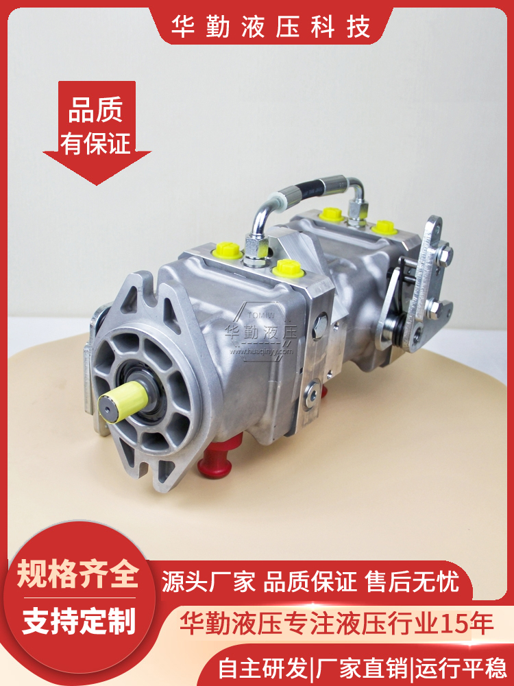 双向柱塞变量泵 运行平稳寿命长，替代进口 原装正品 华勤液压