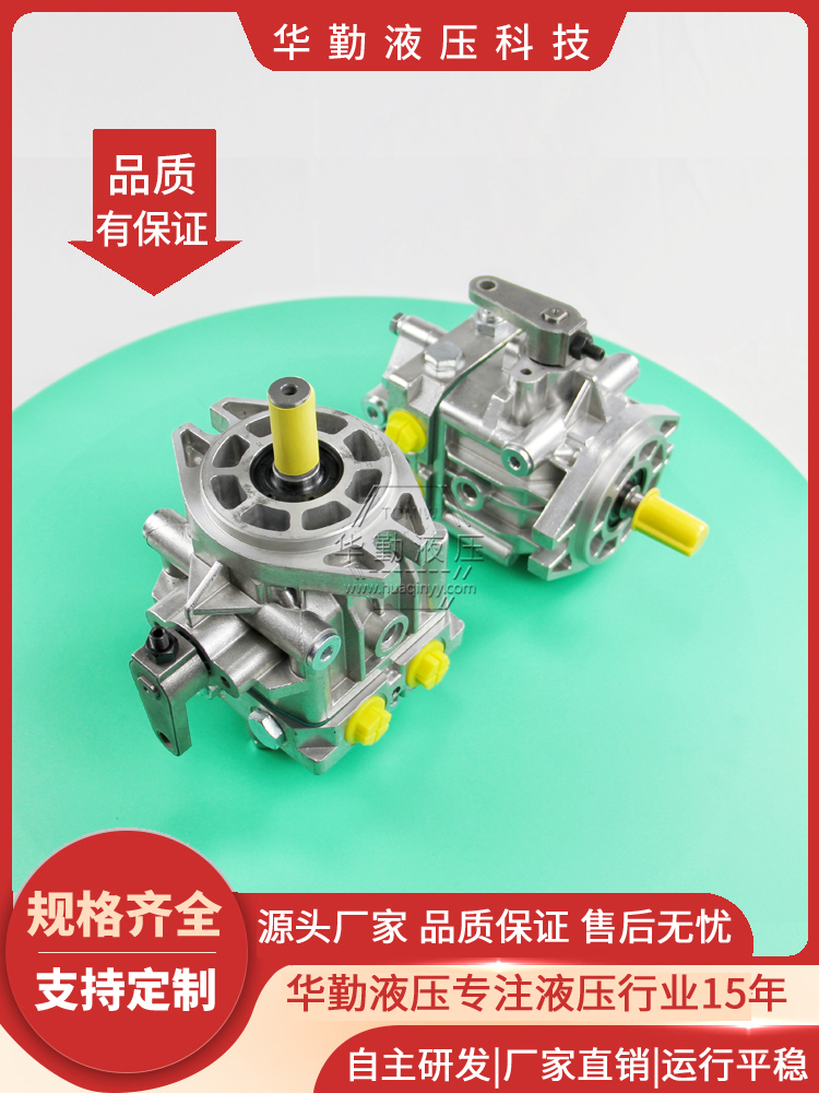 质量持久耐用，产品精工制造 柱塞变量泵 支持定制 华勤液压