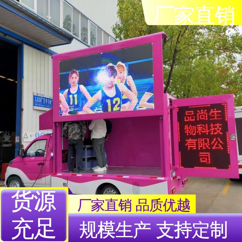 东风柳汽 传媒车 广告车 送车上门 高清户外显示屏