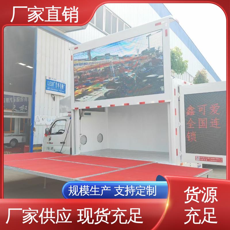 小型舞台车 高清户外显示屏 广告宣传车 旧车可置换 东风柳汽