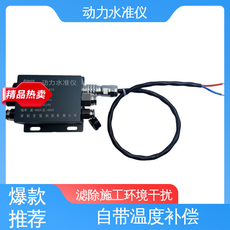 压差式动力水准仪 深基坑振动环境倾斜沉降 集成多传感器 自动化监测