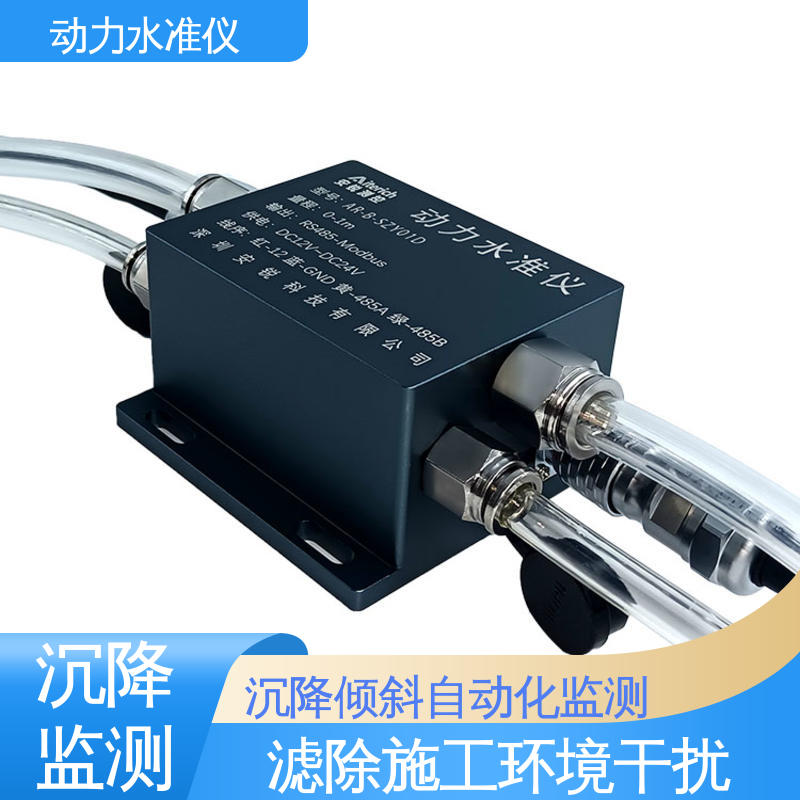 列车轨枕动态竖向位移 硅压式动力水准仪 全天候观测