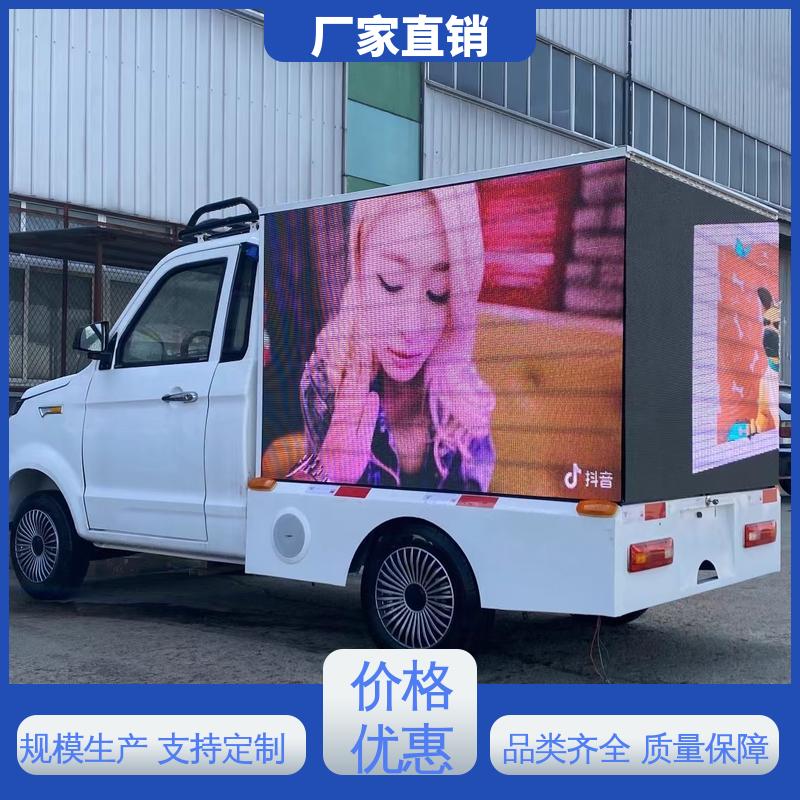 旧车可置换 高清户外显示屏 移动媒体宣传车 东风柳汽