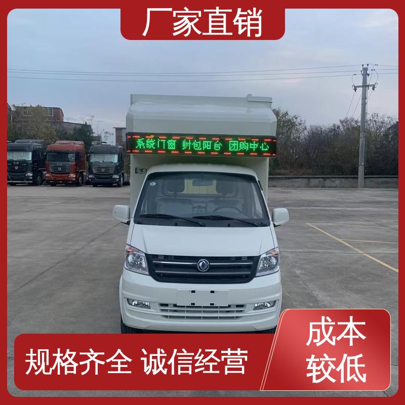 收售 小型舞台车 送车上门 广告车 高清户外显示屏