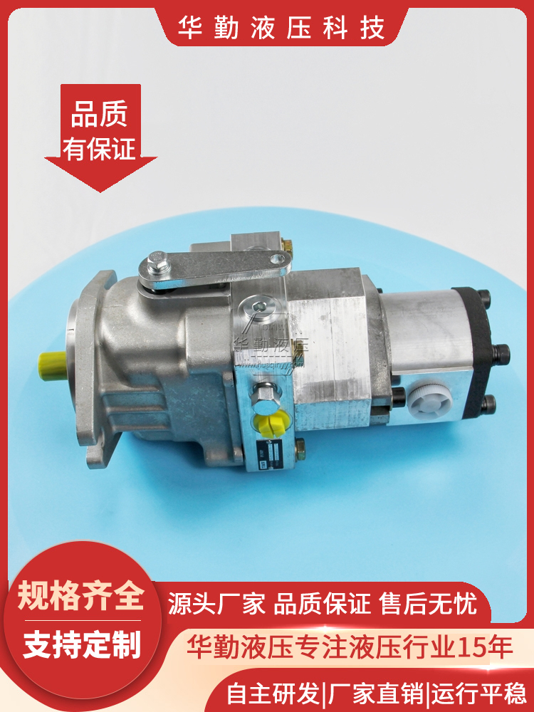 华勤液压 原装正品 质量持久耐用，产品精工制造 轴向柱塞变量泵