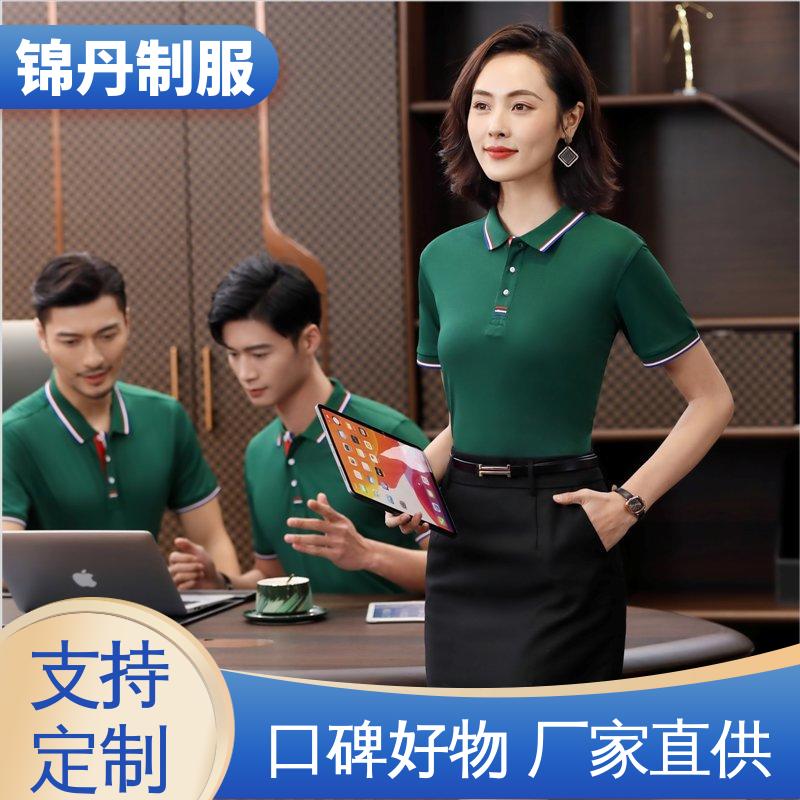 锦丹 清 远 polo衫 短袖工作服 科技材料舒适耐穿