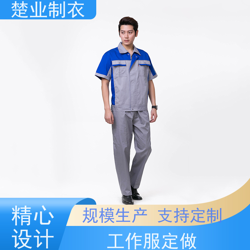 楚业制衣大冶定制工作服厂家 结实耐穿 颜色丰富 拉链门襟 版型好