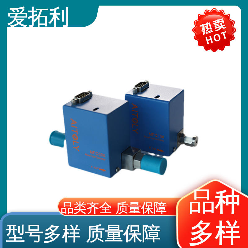 稳定输出 低耗节能 品类齐全 规模生产 气体质量流量控制器 爱拓利