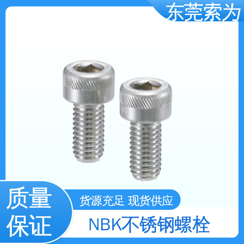 日本锅屋 NBK SVSX-88 螺丝 不锈钢通孔型螺栓 正品保障