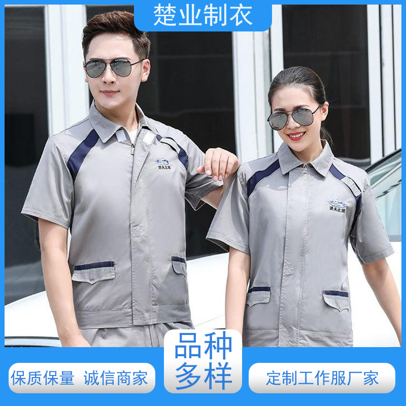 楚业制衣神农架工作服定制 穿着舒适 款式多样 不起球 易打理
