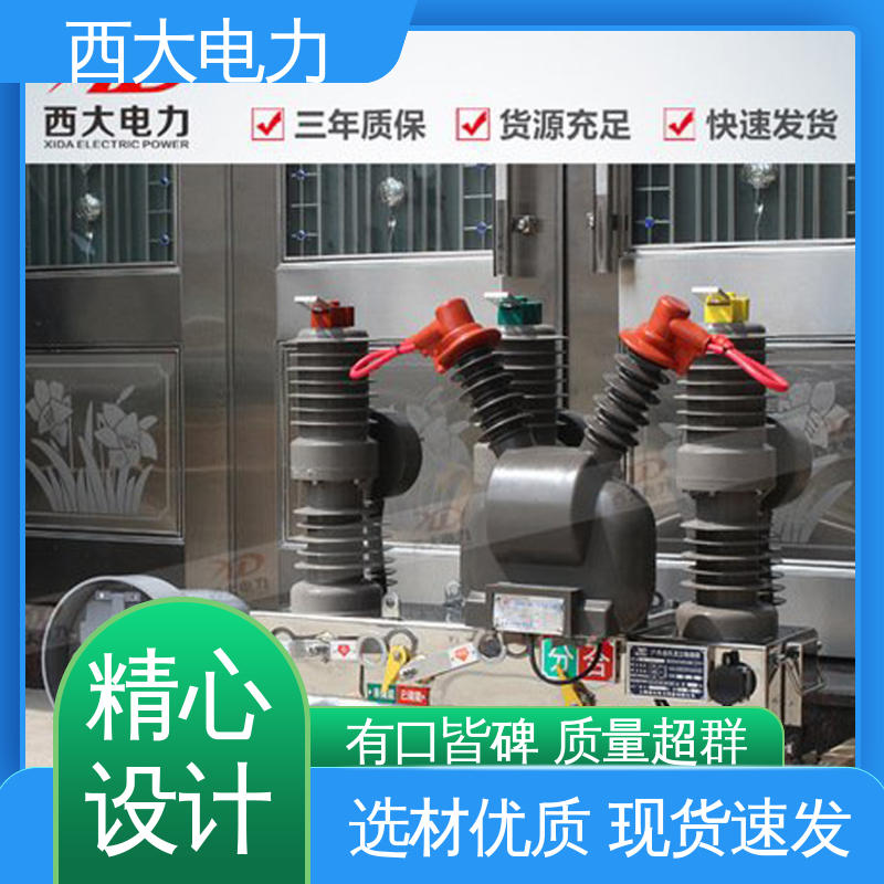 西大电力 ZW32-24F 轻巧耐用 安装灵活 柱上真空断路器