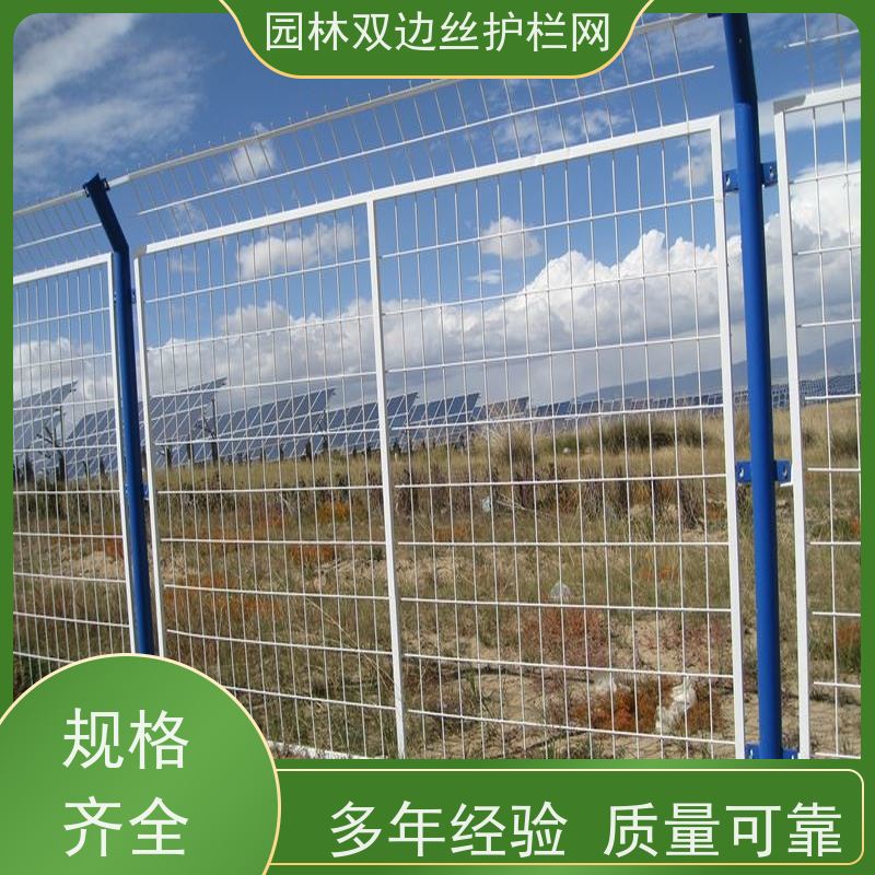 光伏电站围挡农场围栏网园林绿色铁丝网草原双边丝护栏