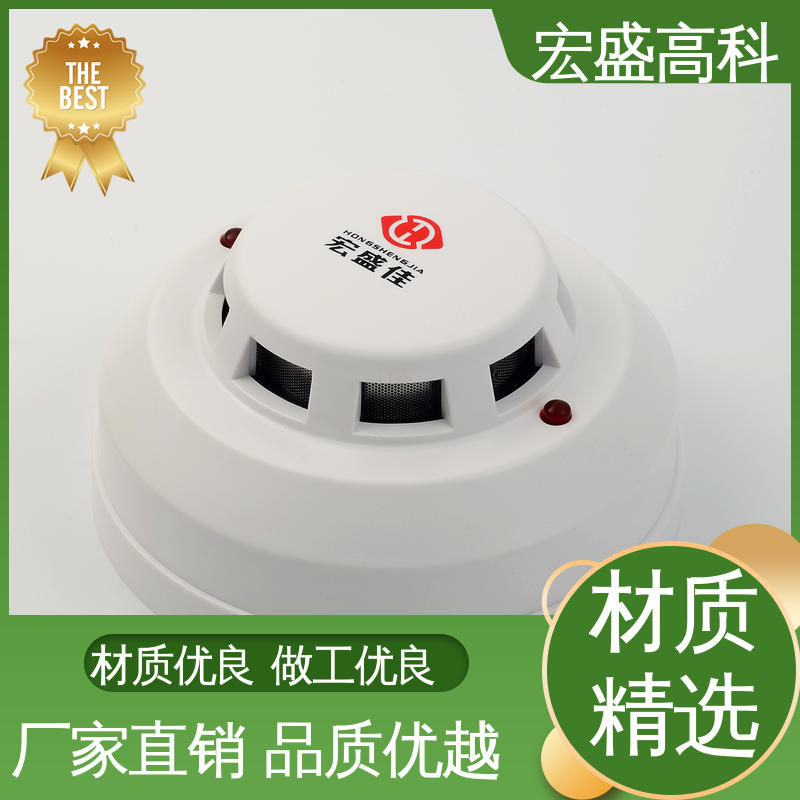 宏盛佳 售后保证 经久耐用 户外开关箱用 烟雾报警器