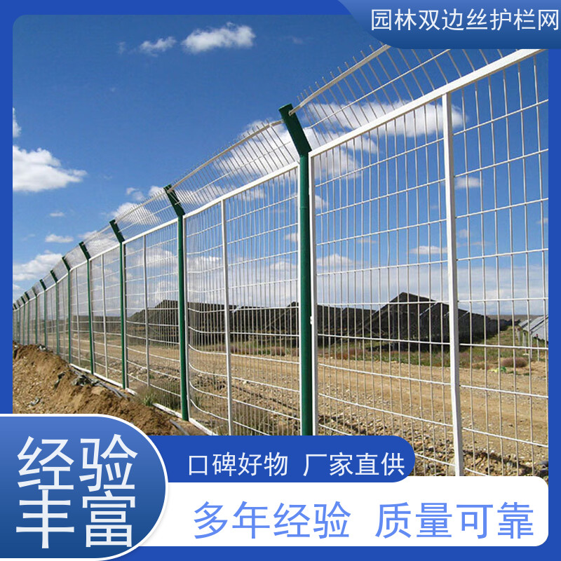 光伏金属网围栏果园双边丝护栏网养殖防护栅栏园林绿色铁丝网