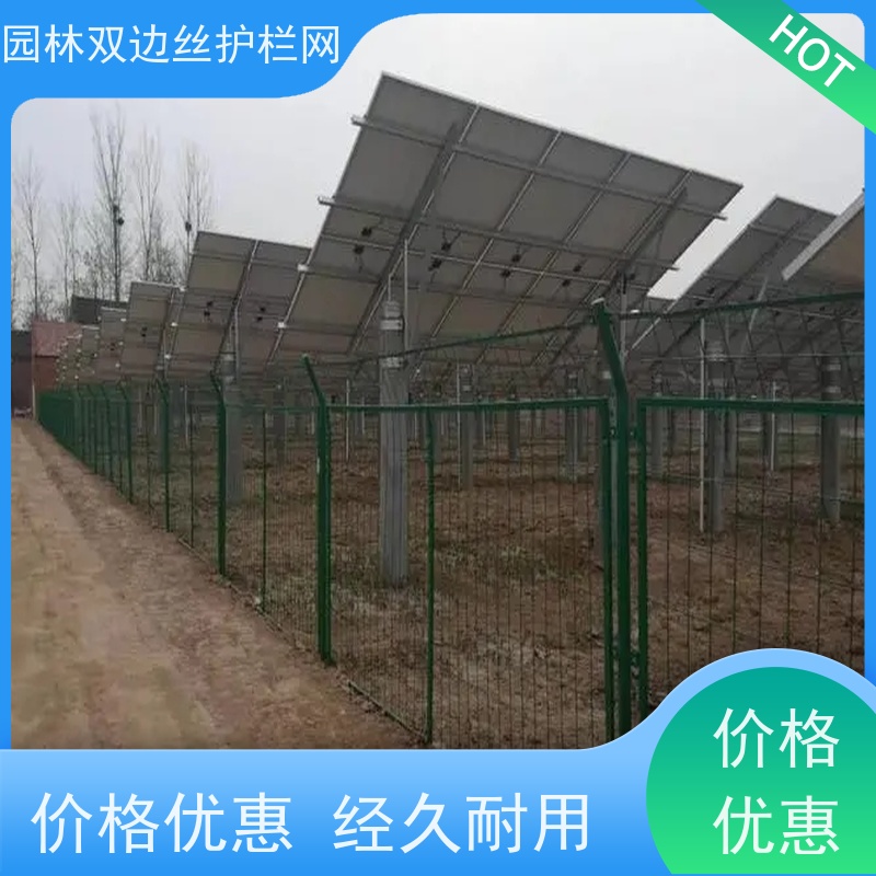 光伏场区围挡园林绿色铁丝网种植双边丝围栏养殖防护栅栏