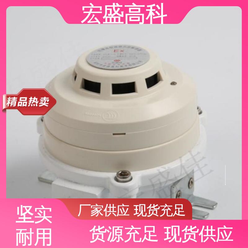 性能稳定 防爆烟感探测器 发货及时 （Modbus-RTU协议） 宏盛高科
