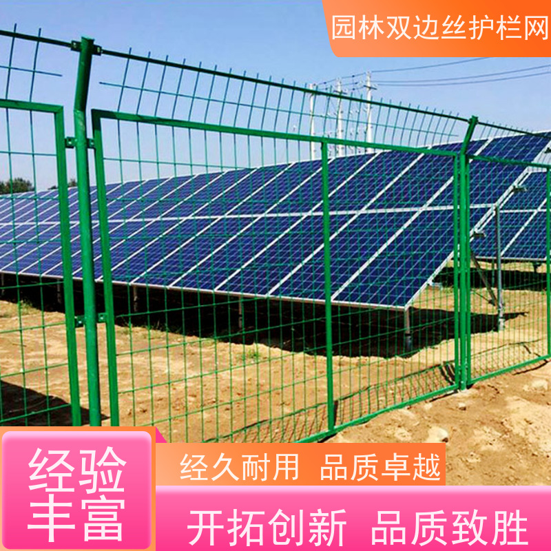 光伏金属网围栏园林绿色铁丝网湿地保护护栏网养殖防护栅栏