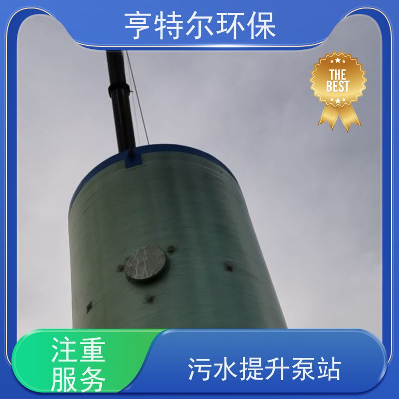 亨特尔环保 6000立方 地埋式一体化泵站 扬程 12.6m 诚信经营